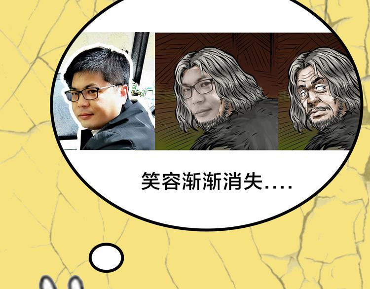 《主编的床》第29期 转轮手枪！ 第29页