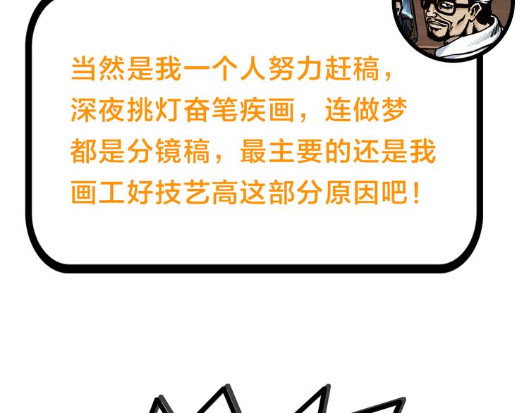 《主编的床》第29期 转轮手枪！ 第32页