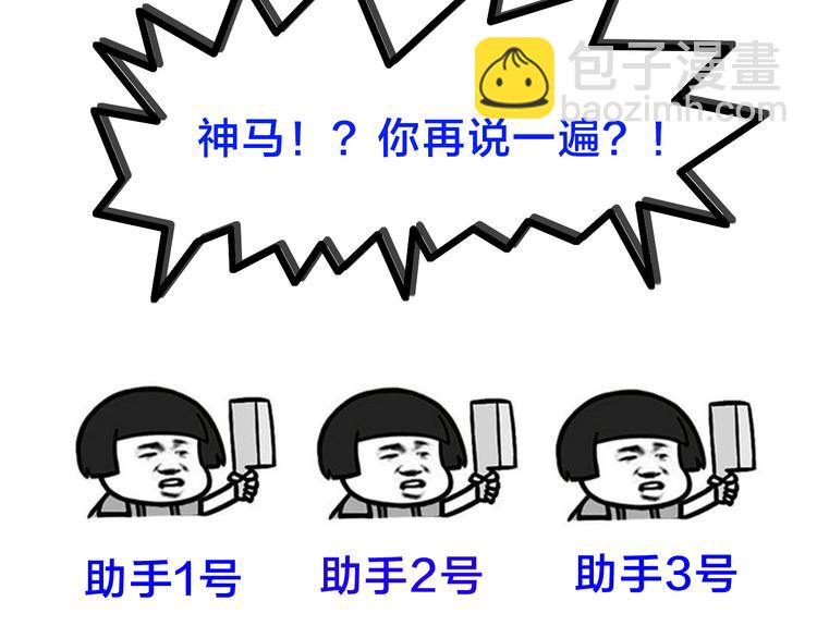 《主编的床》第29期 转轮手枪！ 第33页