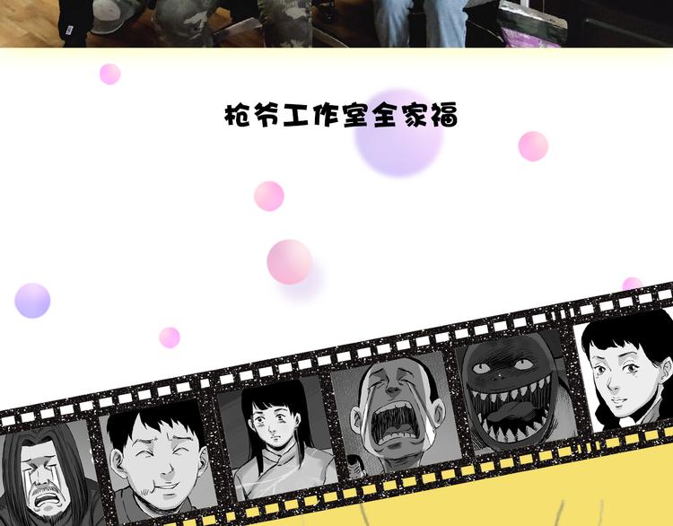 《主编的床》第29期 转轮手枪！ 第37页