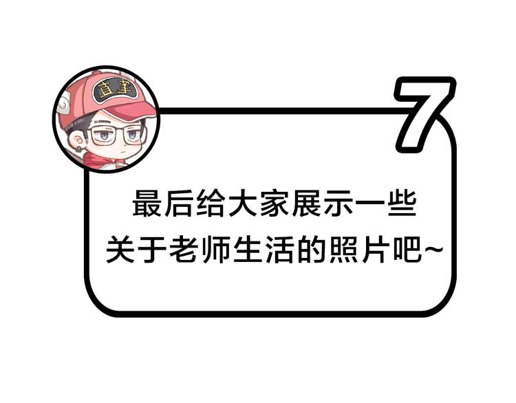 《主编的床》第29期 转轮手枪！ 第47页