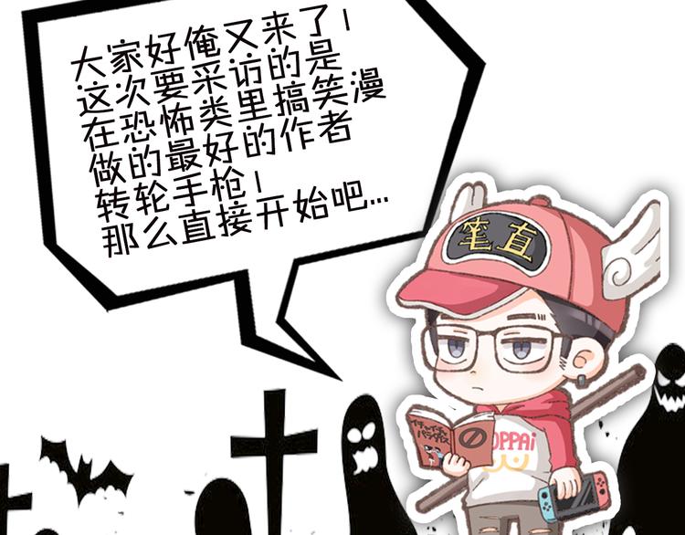 《主编的床》第29期 转轮手枪！ 第5页