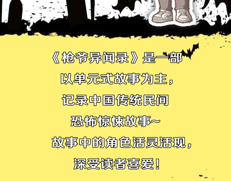 《主编的床》第29期 转轮手枪！ 第6页