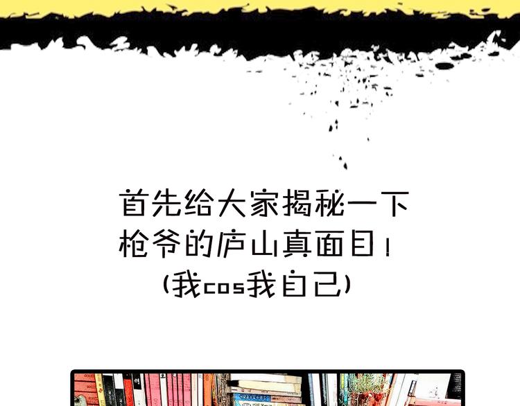 《主编的床》第29期 转轮手枪！ 第7页