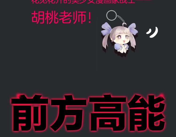 《主编的床》第31期 胡桃 第12页