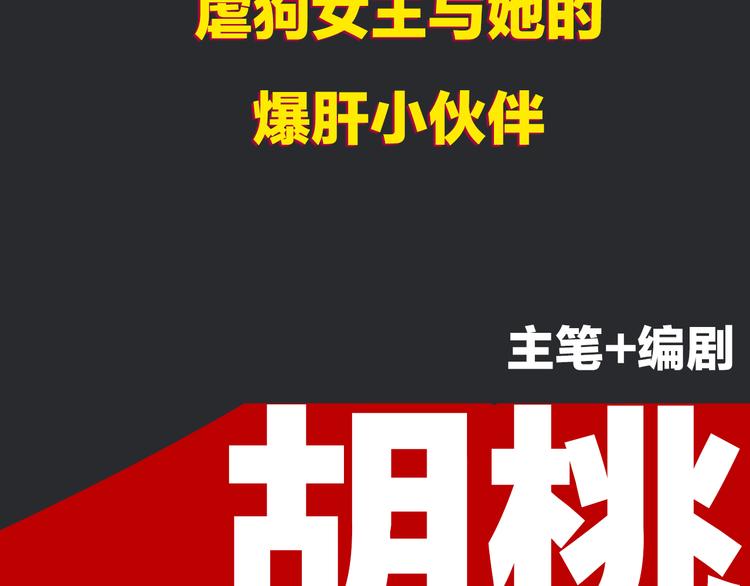 《主编的床》第31期 胡桃 第16页