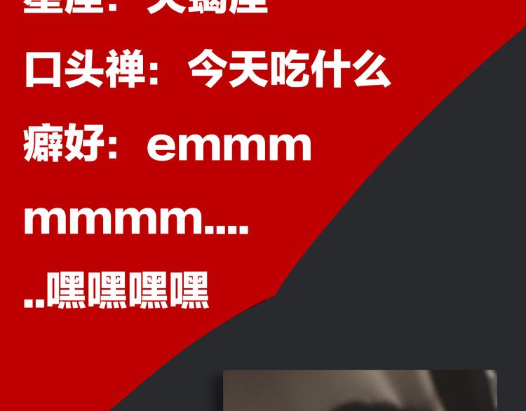 《主编的床》第31期 胡桃 第18页