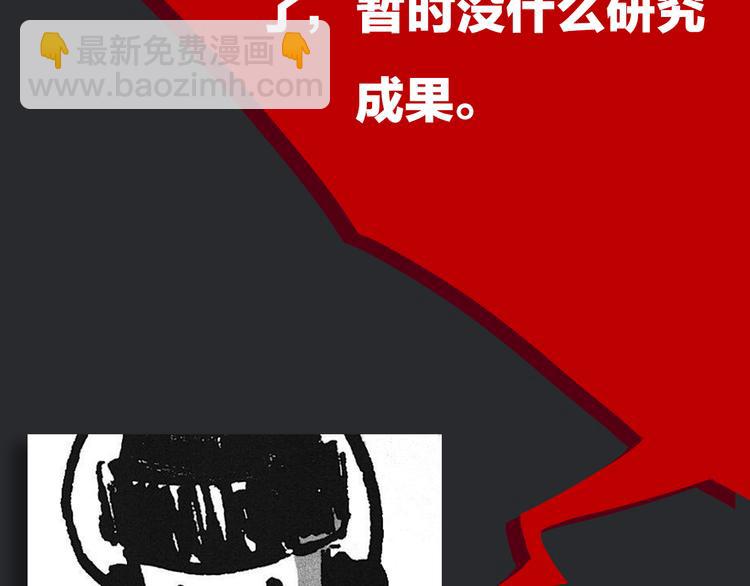 《主编的床》第31期 胡桃 第22页