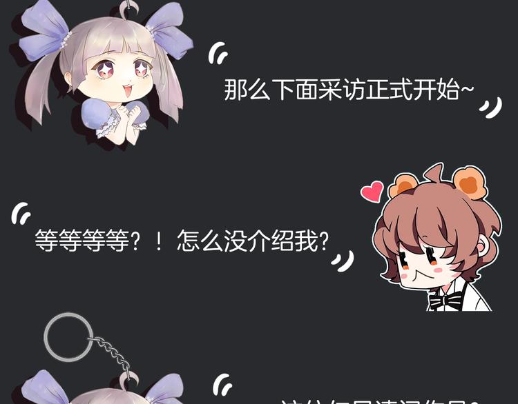 《主编的床》第31期 胡桃 第24页