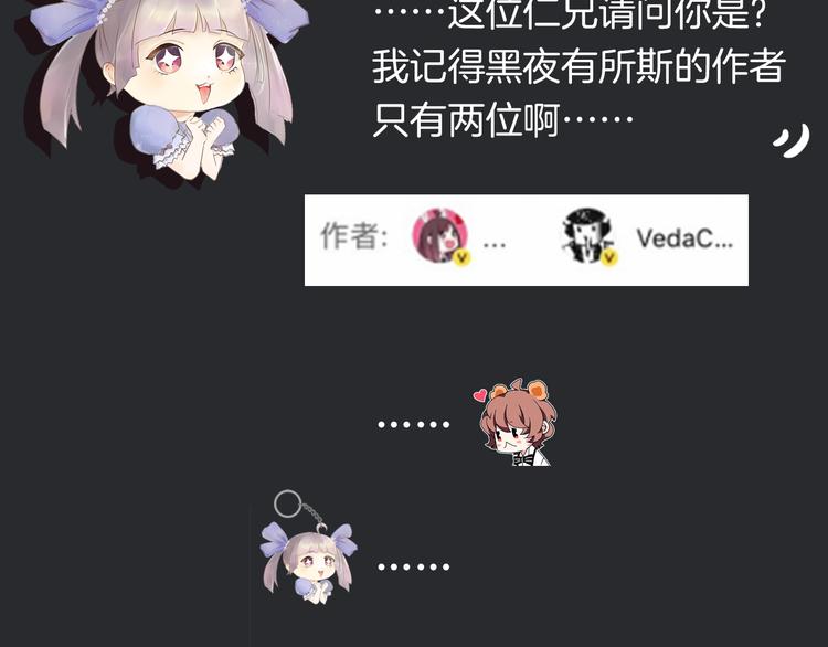 《主编的床》第31期 胡桃 第25页