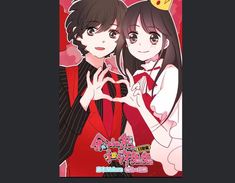 《主编的床》第31期 胡桃 第27页