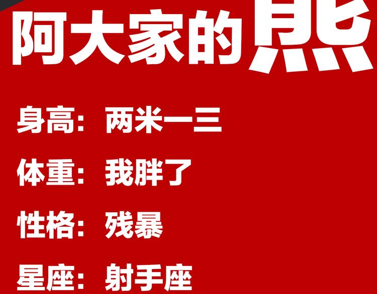《主编的床》第31期 胡桃 第30页