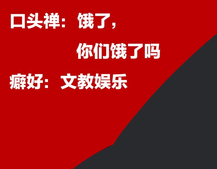 《主编的床》第31期 胡桃 第31页