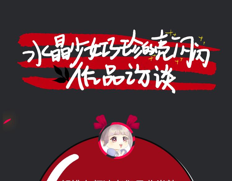 《主编的床》第31期 胡桃 第36页
