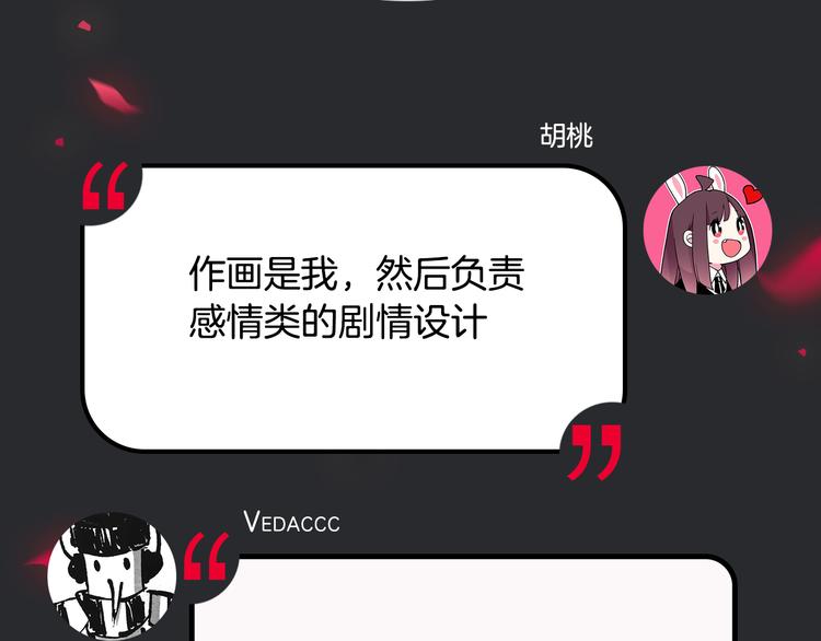 《主编的床》第31期 胡桃 第41页