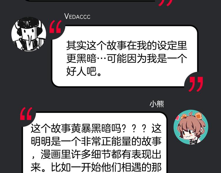 《主编的床》第31期 胡桃 第45页