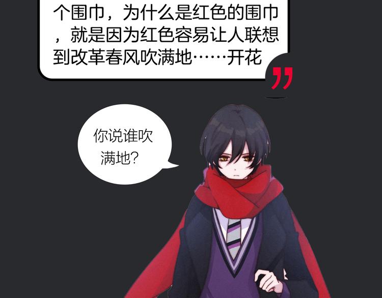 《主编的床》第31期 胡桃 第46页