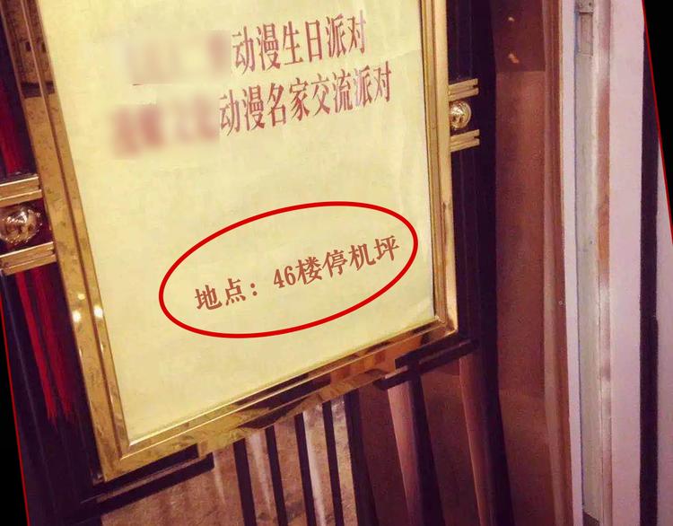 《主编的床》第32期 LALA二世 第11页