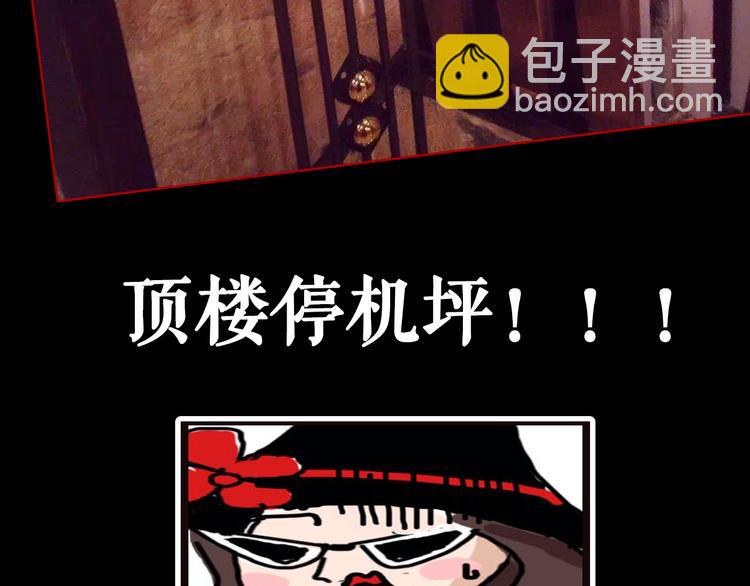 《主编的床》第32期 LALA二世 第12页