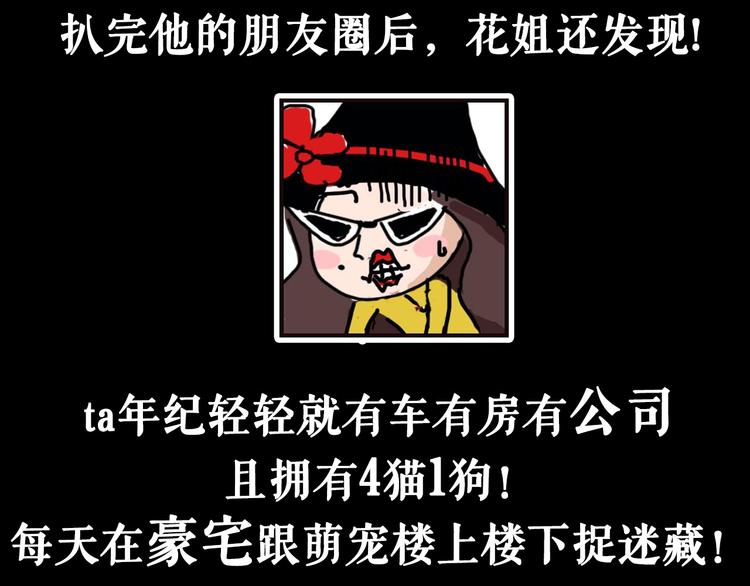 《主编的床》第32期 LALA二世 第15页