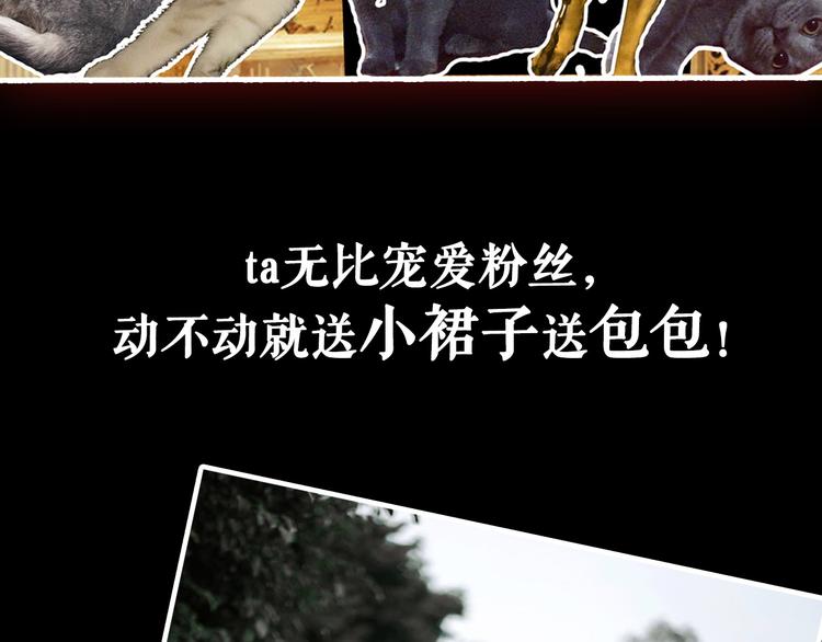 《主编的床》第32期 LALA二世 第17页