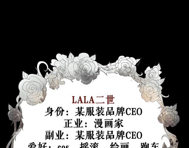 《主编的床》第32期 LALA二世 第24页