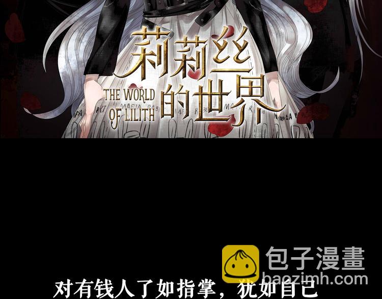 《主编的床》第32期 LALA二世 第28页