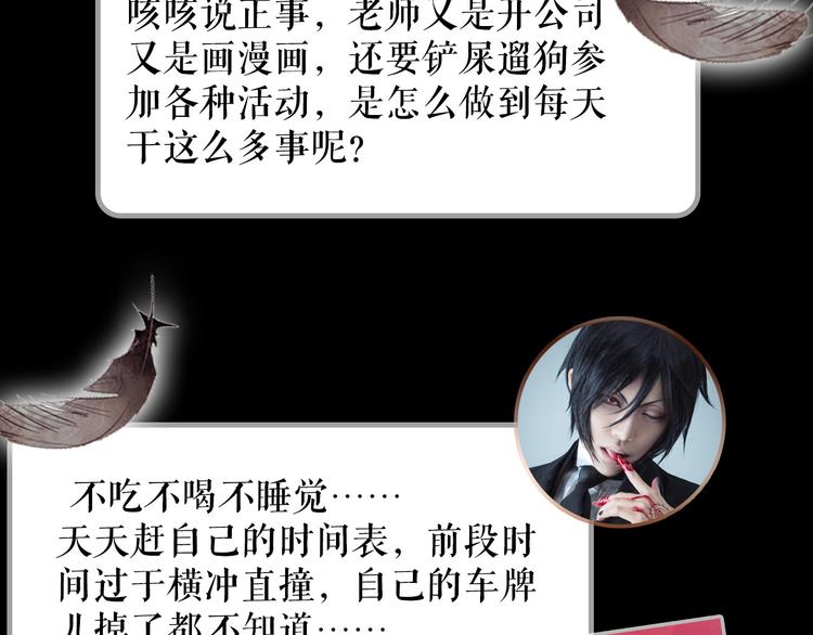 《主编的床》第32期 LALA二世 第36页