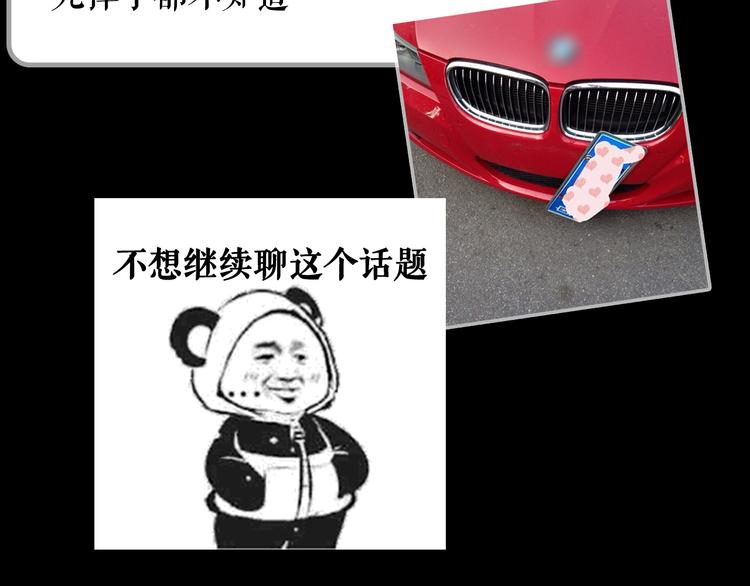 《主编的床》第32期 LALA二世 第37页