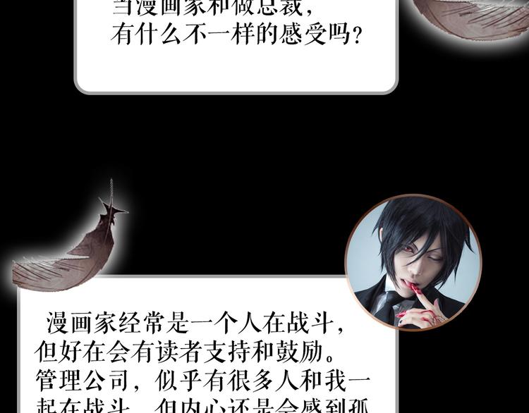 《主编的床》第32期 LALA二世 第39页