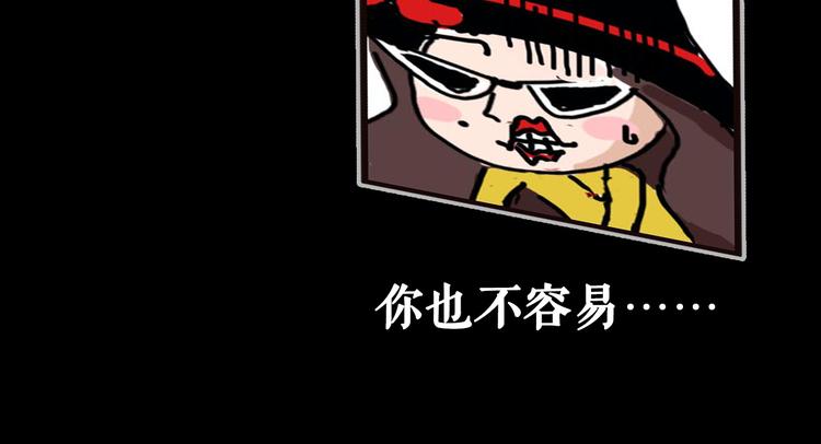 《主编的床》第32期 LALA二世 第46页