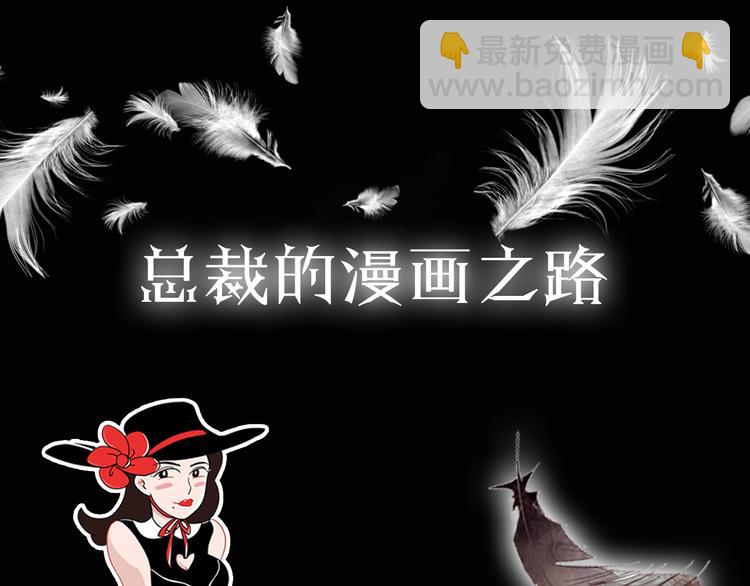 《主编的床》第32期 LALA二世 第47页