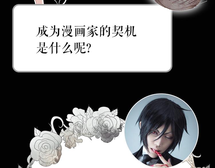 《主编的床》第32期 LALA二世 第48页