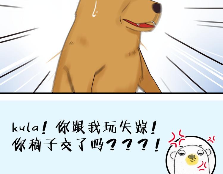 《主编的床》第34期 Kula 第12页