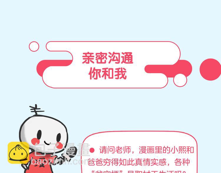 《主编的床》第34期 Kula 第22页