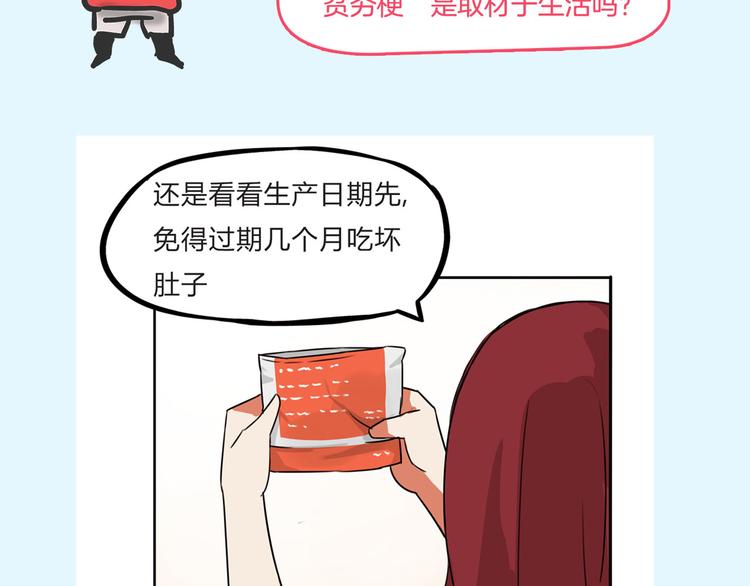 《主编的床》第34期 Kula 第23页