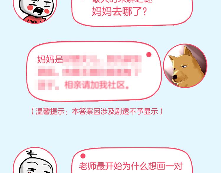 《主编的床》第34期 Kula 第26页