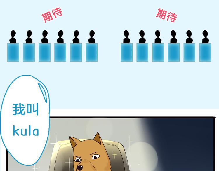 《主编的床》第34期 Kula 第2页