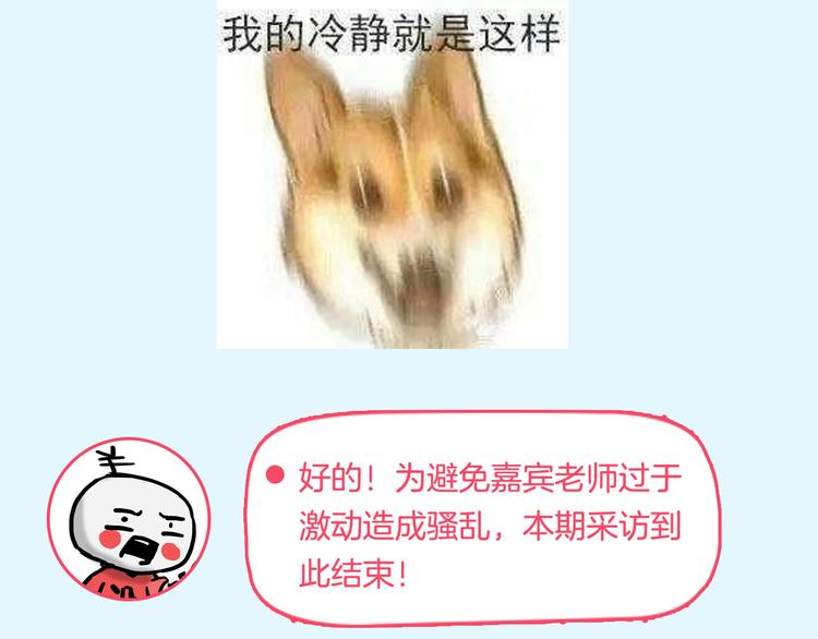 《主编的床》第34期 Kula 第30页