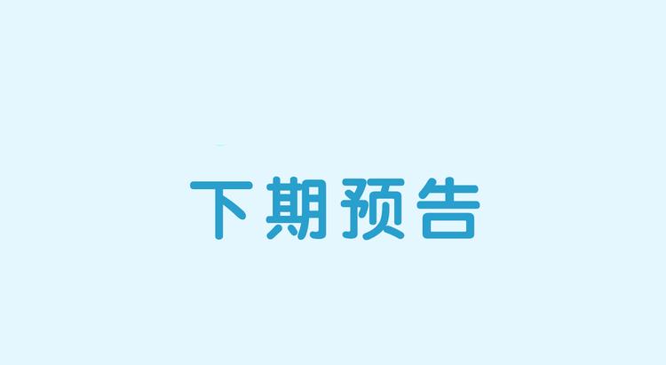 《主编的床》第34期 Kula 第41页