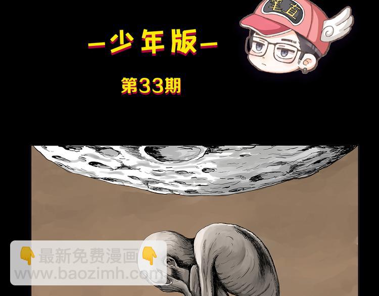 《主编的床》第33期 祝耕夫 第11页
