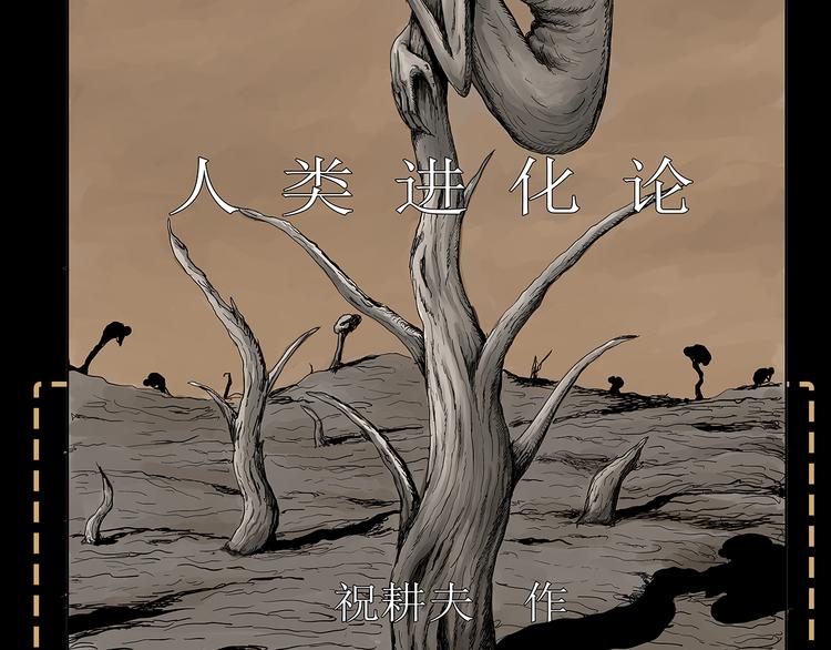 《主编的床》第33期 祝耕夫 第12页
