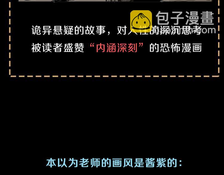 《主编的床》第33期 祝耕夫 第13页