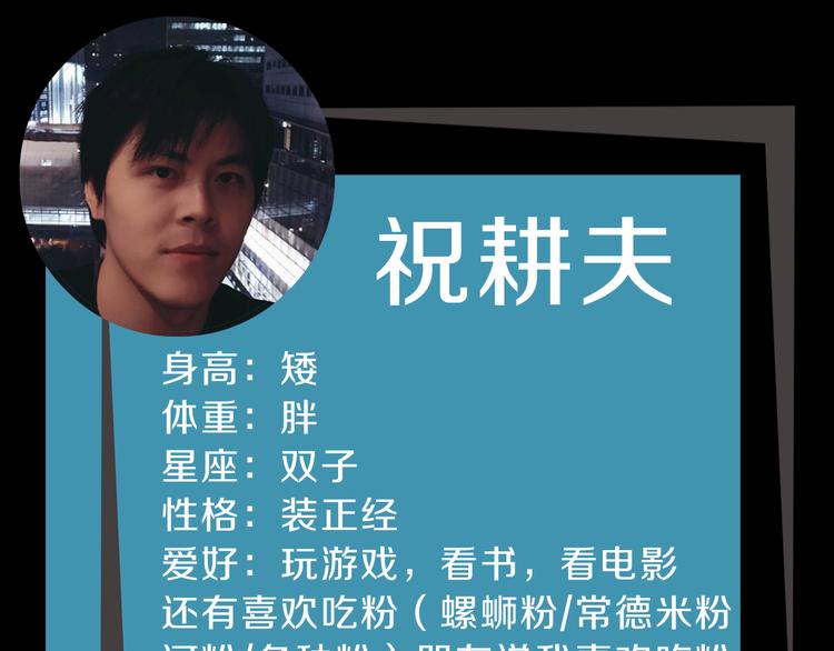 《主编的床》第33期 祝耕夫 第19页