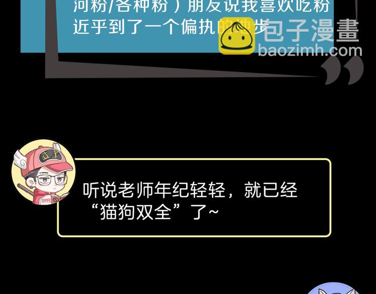 《主编的床》第33期 祝耕夫 第20页