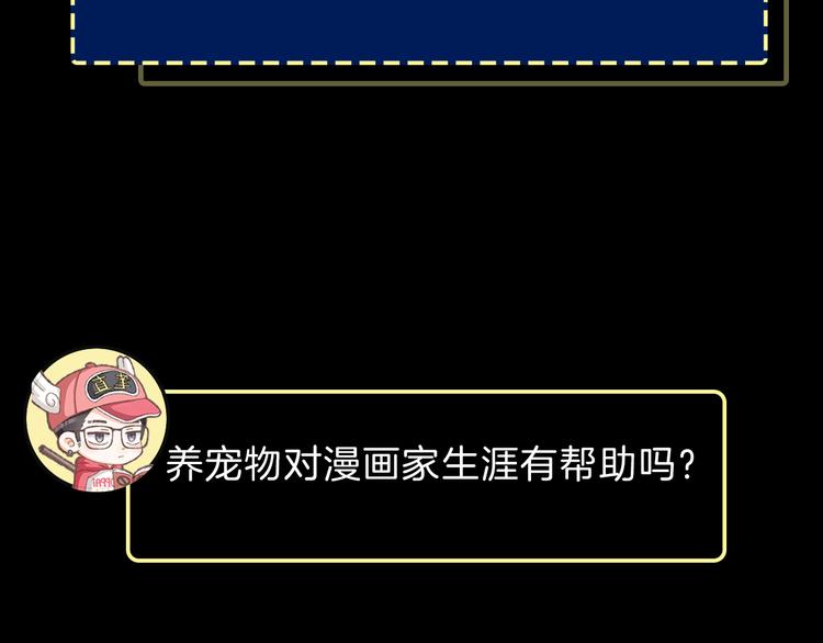 《主编的床》第33期 祝耕夫 第22页