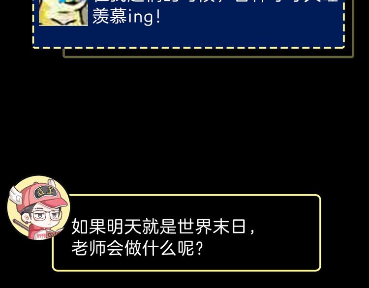《主编的床》第33期 祝耕夫 第24页