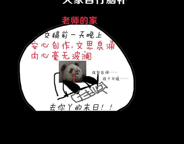 《主编的床》第33期 祝耕夫 第26页