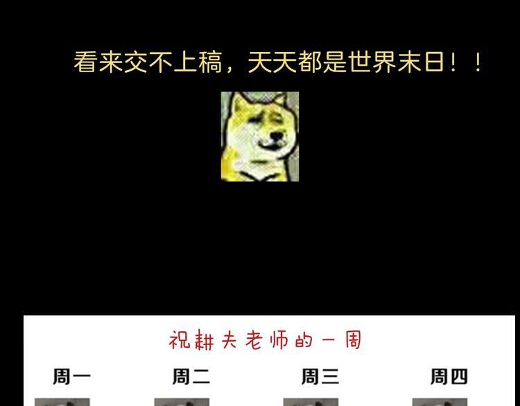 《主编的床》第33期 祝耕夫 第27页