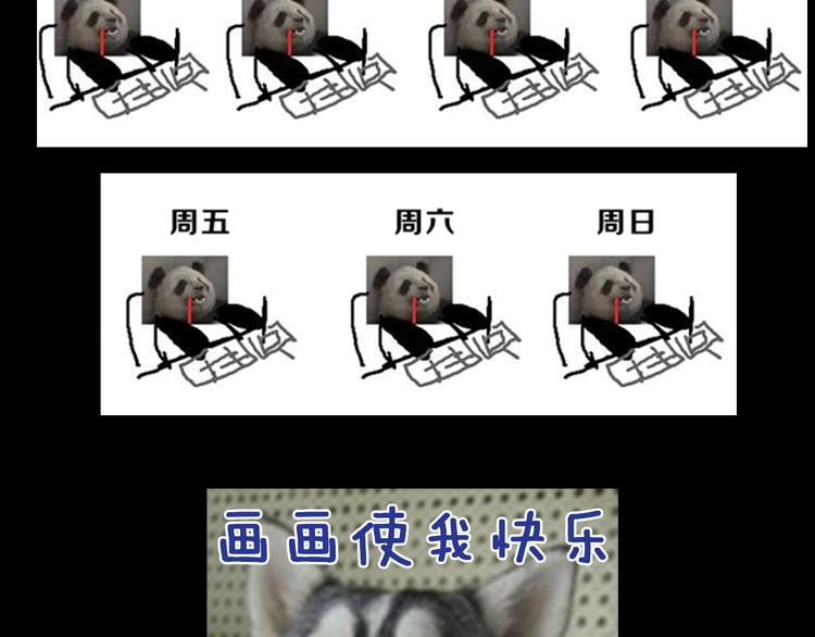 《主编的床》第33期 祝耕夫 第28页
